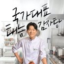 태능감자탕