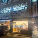 대주직판장 이미지