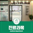 서울청담닥터아나파의원 이미지