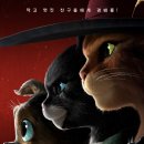 Puss in Boots The Last Wish 이미지