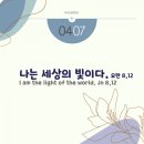 세상의빛 이미지