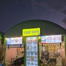 종점포차 | 목포항구포차 오늘은 목포역 3호 낙지탕탕이 연포탕 먹은 후기