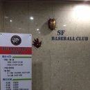 미치도록 야구만 하시지 말입니다!!실력이 향상되는 모습이 보이실겁니다 인천 동양장사거리 서울부페6층 SF베이스볼클럽 입니다 이미지