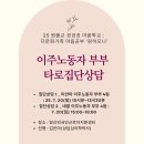 [이주노동자 부부 타로집단상담]다문화가족 마음공부 ‘원하모니’_양산외국인근로자지원센터: 7월 20일 이미지