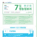 안성시농업기술센터 | [공지] 안성시농업기술센터 영농정보지(2026년 7월호)