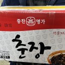 삼팔반점 이미지