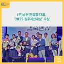 ㈜농업회사법인 해오름 네이버블로그