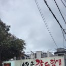 제주감자탕2호점 이미지