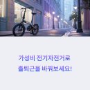 모터테크 | AU테크 스카닉 M20 가성비 전기자전거 추천