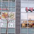 동탄백합칼국수 이미지