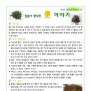 원광대학교 한의과대학 광주한방병원 이미지