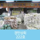 경민상회