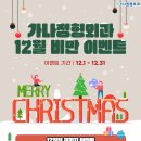 가나정형외과의원 이미지