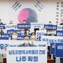 나주문화원 이미지