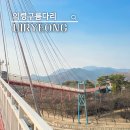 경남정비 | 경남 당일치기 여행 어디 갈까? 의령구름다리 다녀온 후기