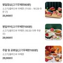 (주)데이뷰네트웍스 | 부산 해운대 맛집 샤브올데이 해운대점 | 전체 샐러드바 메뉴 소개!