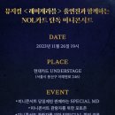 레미제라블 콘서트 | 시대를 뛰어넘은 위대한 명작 레미제라블 미니콘서트 후기 및 MD l NOL 스테이지 미니콘 l 현대카드...
