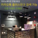 엔츠노래타운 이미지