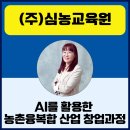 심농교육원 네이버블로그