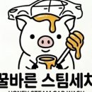 바른세차 - 진주시 남강로491번길 10-10 | 바른세차