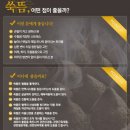 ★위메프에 떴다★ 서명옥 왕쑥뜸효소테라피!!!