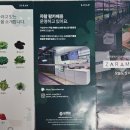 농업회사법인 바른팜 - 서구 개찰구 | 농업회사법인 바른팜