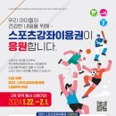 점프스포츠클럽 이미지