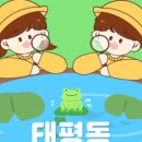 금동유치원 이미지