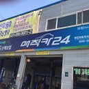 한진카센터 이미지