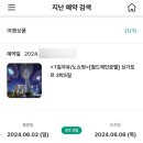 모두투어 패키지(싱가폴 3박 5일, 자유1일 포함) 비추 후기