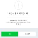 신생 블로거 애드포스트 승인 방법 | 90일 조건으로 진짜 가능? 직접 해본 후기