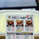행복한찜닭당진