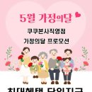 쿠쿠정수기렌탈 네이버블로그