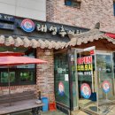 태성추어탕삼계탕 이미지