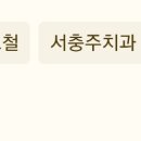 본리치과의원 네이버블로그