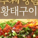 맛나생선구이 이미지