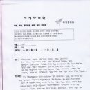 재정한의원 이미지