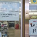 세븐일레븐 문경온천월드점