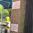 송탄연탄불생고기 이미지