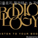 바디올로지필라테스&자이로토닉