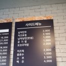 수찜닭봉곡점 네이버블로그