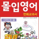 [ 파인앤굿 ] [ 영문법 품사는 끝 < 몰입영어 > 품사 ③편 책 증정 ] [ 총 30분 당첨 이벤트 ] ( ~ 12월 9일 화요일 !! ) 이미지