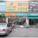 중고세상재활용 - 광명시 밤일로 134 | 중고세상재활용
