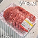 강서한우정육점 이미지
