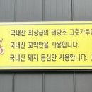 꼬막불짬뽕 이미지