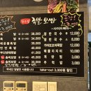 장수정족발보쌈