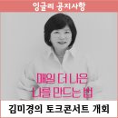 잉글리시아이어학원 이미지