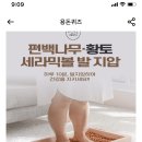 캐시닥 정답 보은 / 원적외선 이미지