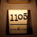 호텔 엘타워 이미지