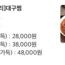 남해아구찜 해운대점